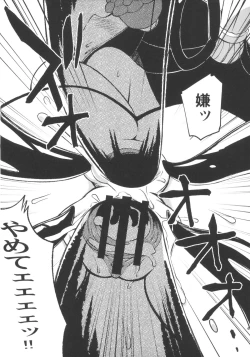 Page 46 of Ore no Natsu 2013