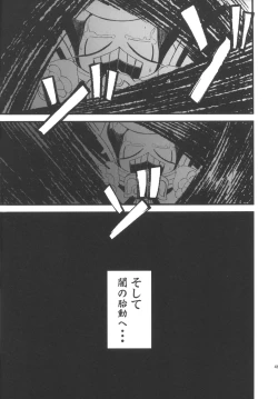 Page 48 of Ore no Natsu 2013