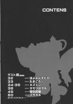 Page 6 of Ore no Natsu 2013