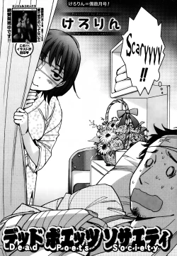 Page 2 of Dead Poets Society