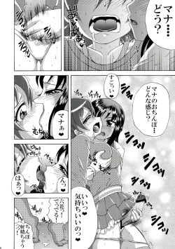 Page 6 of Futari no Jikan