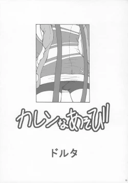 Page 14 of Pusu no hon