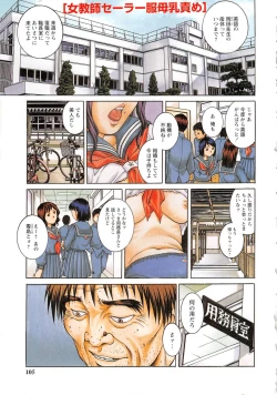 Page 103 of Kinjirareta Asobi