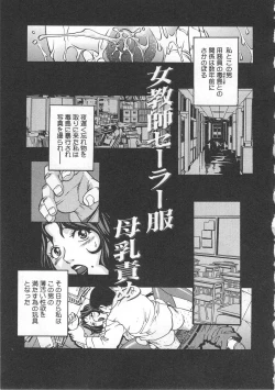 Page 107 of Kinjirareta Asobi