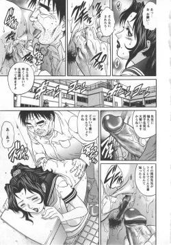 Page 119 of Kinjirareta Asobi