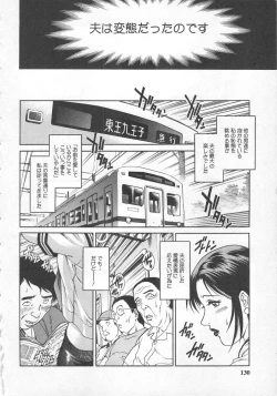 Page 128 of Kinjirareta Asobi