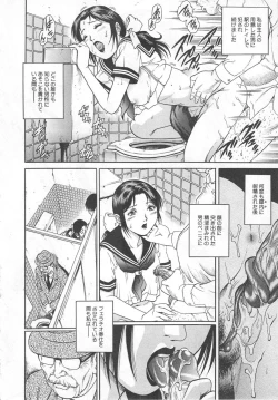 Page 134 of Kinjirareta Asobi