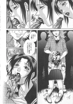Page 138 of Kinjirareta Asobi