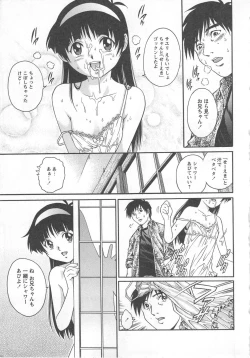 Page 13 of Kinjirareta Asobi
