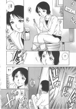 Page 156 of Kinjirareta Asobi
