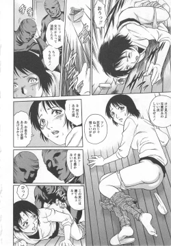 Page 158 of Kinjirareta Asobi