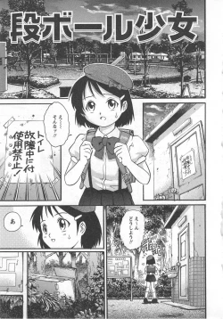 Page 167 of Kinjirareta Asobi