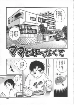 Page 183 of Kinjirareta Asobi