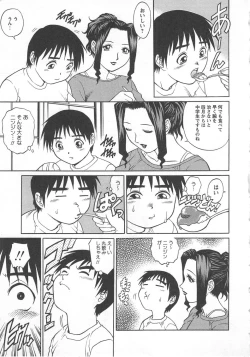 Page 185 of Kinjirareta Asobi
