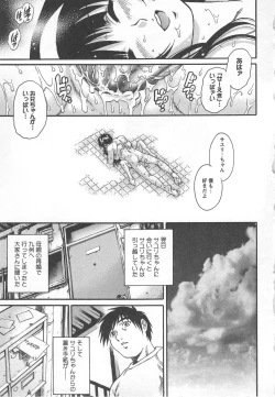 Page 21 of Kinjirareta Asobi