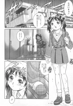 Page 24 of Kinjirareta Asobi