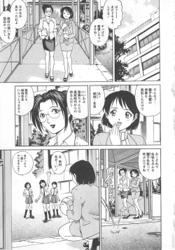 Page 49 of Kinjirareta Asobi