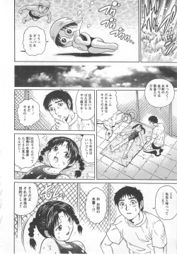 Page 70 of Kinjirareta Asobi