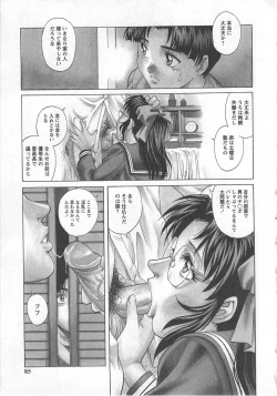 Page 83 of Kinjirareta Asobi