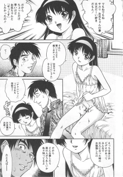 Page 9 of Kinjirareta Asobi