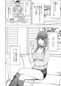 Page 3 of Virgin Idol