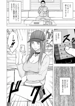 Page 7 of Virgin Idol