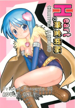 Page 1 of Heartfull Alchemist