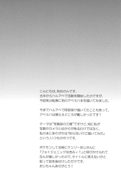 Page 3 of Photogenic