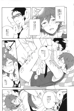 Page 13 of LOCKED CASKET