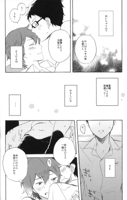 Page 17 of LOCKED CASKET