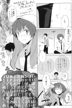 Page 22 of LOCKED CASKET