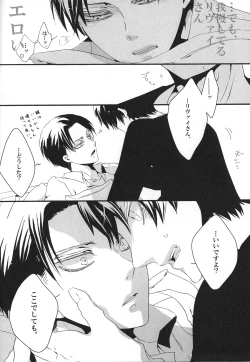 Page 12 of Yappari, Kamisama nante Inakatta ne.