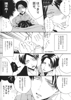 Page 6 of Yappari, Kamisama nante Inakatta ne.