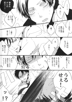 Page 8 of Yappari, Kamisama nante Inakatta ne.