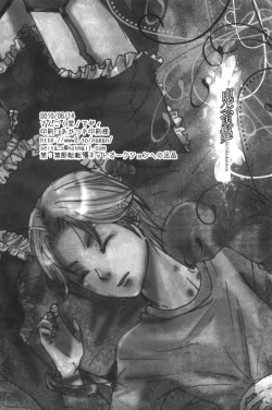 Page 32 of Kichuku Katsura