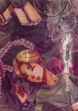 Page 33 of Kichuku Katsura