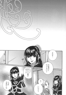 Page 3 of Kichuku Katsura