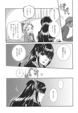 Page 5 of Kichuku Katsura