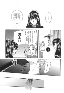 Page 7 of Kichuku Katsura