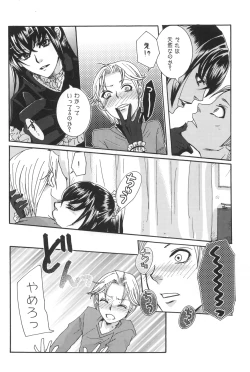 Page 8 of Kichuku Katsura