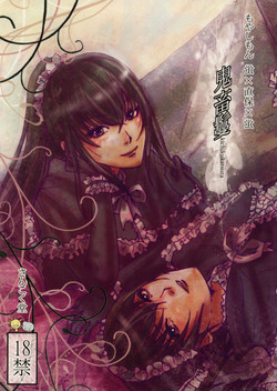 Download Kichuku Katsura