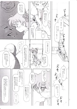 Page 4 of Vangua Bon 2 Junbi Gou
