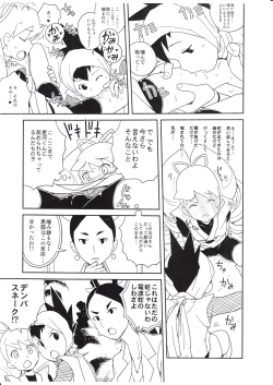Page 4 of 10nen no FuyuComi no