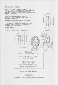 Page 25 of Ponyre Yatte Kita