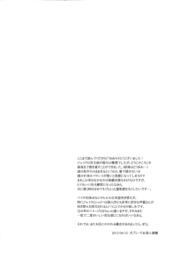 Page 23 of Baby, It's Cold Outside