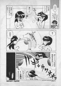 Page 100 of Kyouteki Kagaku Club