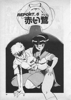 Page 101 of Kyouteki Kagaku Club