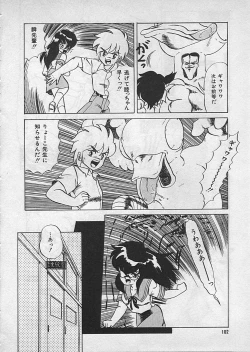 Page 104 of Kyouteki Kagaku Club