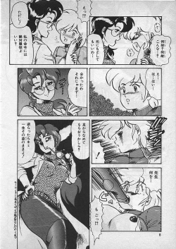 Page 10 of Kyouteki Kagaku Club