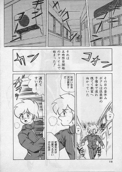 Page 120 of Kyouteki Kagaku Club